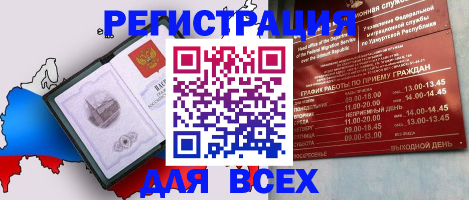 временная регистрация надежно в Павлово