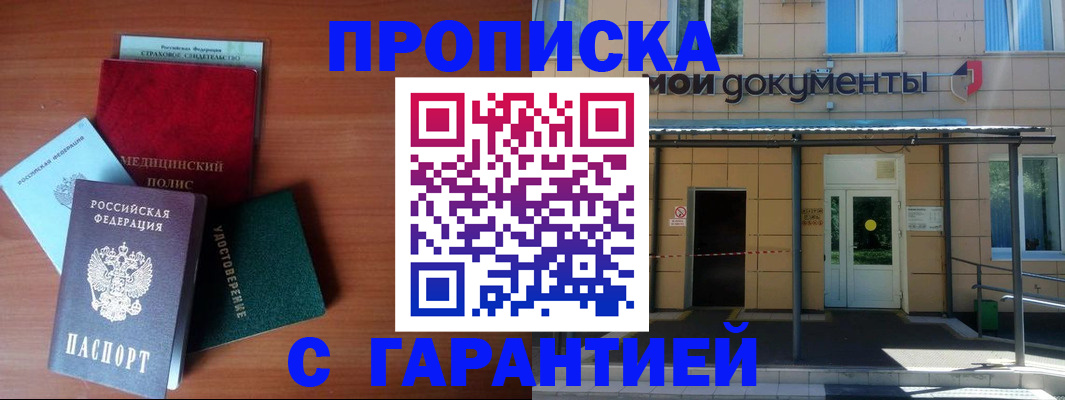 временная регистрация собственник в Павлово